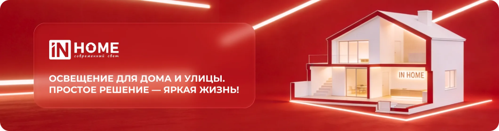 ИНХ_баннер_о-компании_2120х556px.png