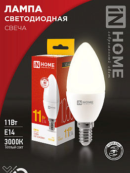 Лампа светодиодная LED-СВЕЧА-VC 11Вт 230В Е14 3000К 1050Лм IN HOME, Лампы светодиодные бытовые	