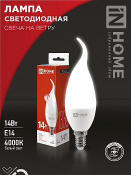 Лампа светодиодная LED-СВЕЧА НА ВЕТРУ-VC 14Вт 230В E14 4000K 1330Лм IN HOME, Лампы светодиодные бытовые	