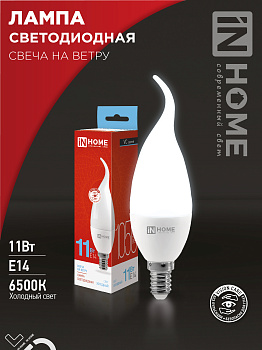 Лампа светодиодная LED-СВЕЧА НА ВЕТРУ-VC 11Вт 230В Е14 6500К 1050Лм IN HOME, Лампы светодиодные бытовые	
