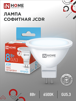 Лампа светодиодная LED-JCDR-VC 8Вт 230В GU5.3 6500К 720Лм IN HOME, Лампы софитные	