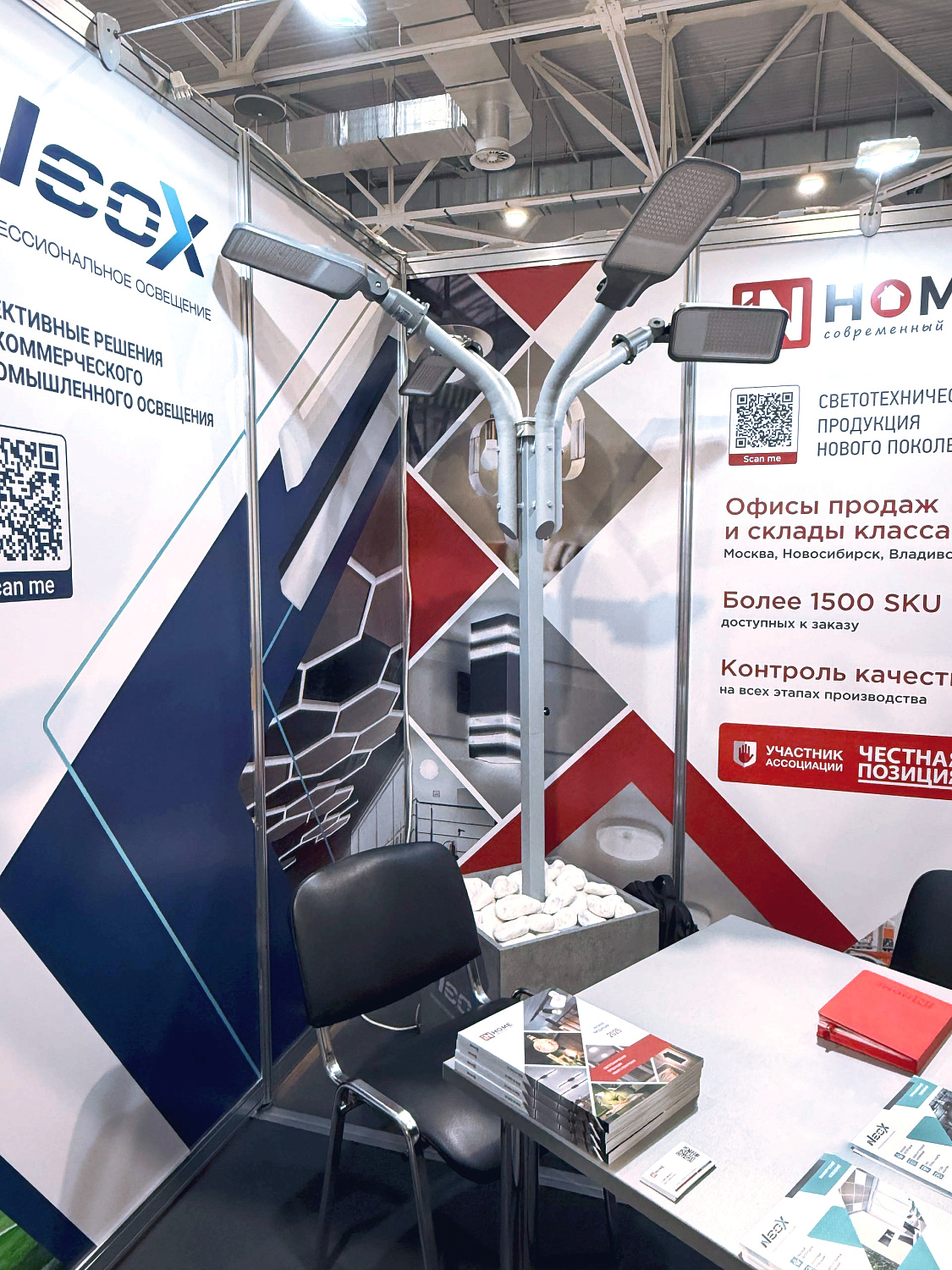 ИН ХОУМ представила TM IN HOME и TM NEOX на Форуме ЭТМ в Краснодаре