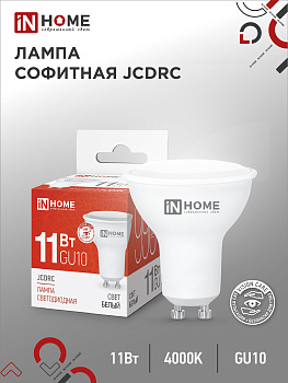 Лампа светодиодная LED-JCDRC-VC 11Вт 230В GU10 4000К 990Лм IN HOME, Лампы софитные	
