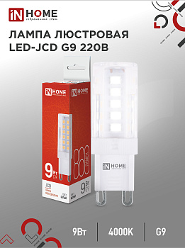 Лампа светодиодная LED-JCD 9Вт 230В G9 4000К 860Лм IN HOME, Лампы для люстры	