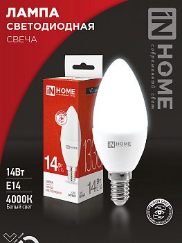Лампа светодиодная LED-СВЕЧА-VC 14Вт 230В E14 4000K 1330Лм IN HOME, Лампы светодиодные бытовые	