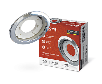 Светильник встраиваемый GX70R RC металл под лампу GX70 хром IN HOME, Светильники точечные встраиваемые	