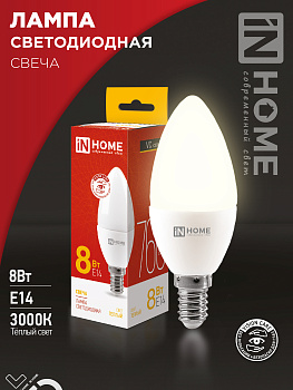 Лампа светодиодная LED-СВЕЧА-VC 8Вт 230В Е14 3000К 760Лм IN HOME, Лампы светодиодные бытовые	