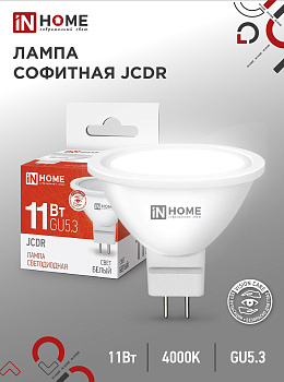 Лампа светодиодная LED-JCDR-VC 11Вт 230В GU5.3 4000К 990Лм IN HOME, Лампы софитные	