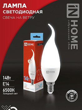 Лампа светодиодная LED-СВЕЧА НА ВЕТРУ-VC 14Вт 230В E14 6500K 1330Лм IN HOME, Лампы светодиодные бытовые	