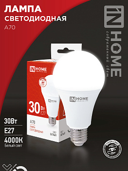 Лампа светодиодная LED-A70-VC 30Вт 230В Е27 4000К 2850Лм IN HOME, Лампы светодиодные бытовые	