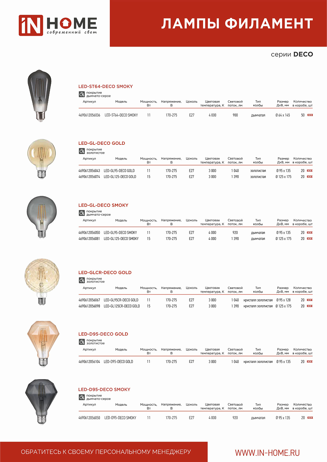 Дайджест ОКТЯБРЬ 24