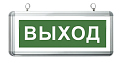 Светильники аварийные