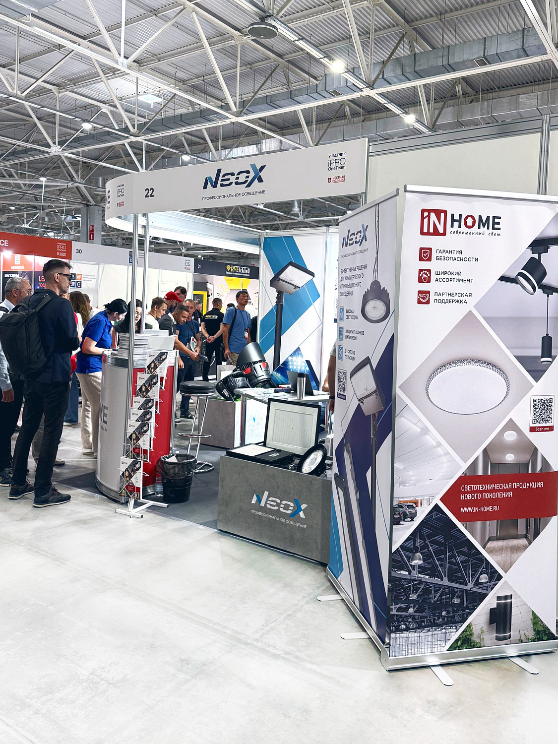 ИН ХОУМ представила TM IN HOME и TM NEOX на Форуме ЭТМ в Краснодаре