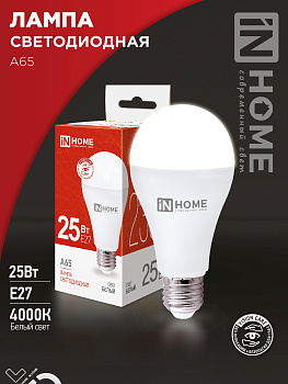 Лампа светодиодная LED-A65-VC 25Вт 230В Е27 4000К 2380Лм IN HOME, Лампы светодиодные бытовые	