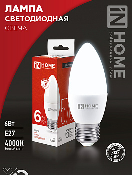 Лампа светодиодная LED-СВЕЧА-VC 6Вт 230В Е27 4000К 570Лм IN HOME, Лампы светодиодные бытовые	