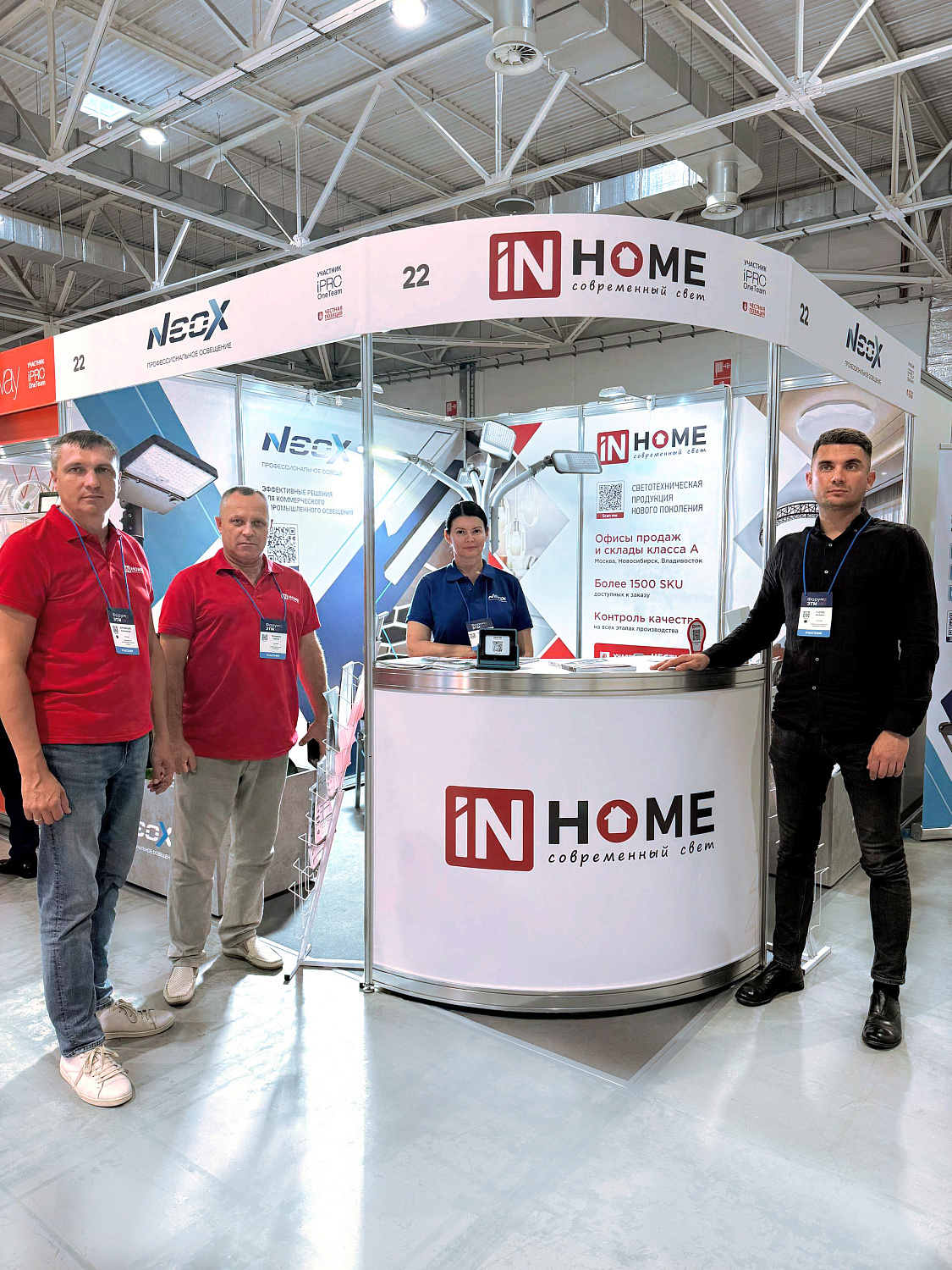 ИН ХОУМ представила TM IN HOME и TM NEOX на Форуме ЭТМ в Краснодаре