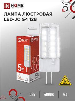 Лампа светодиодная LED-JC 5Вт 12В G4 4000К 480Лм IN HOME, Лампы для люстры	